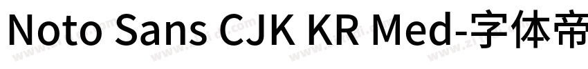 Noto Sans CJK KR Med字体转换 Noto Sans CJK KR Med字体转换